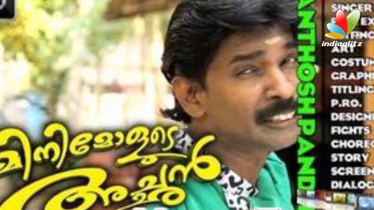 I Am Not So Conceited As To Refuse An Oscar, Says Santhosh Pandit | Latest Hot Malayalam Movie News