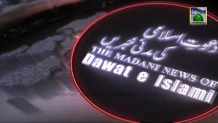 Madani News of Dawateislami in Urdu With English Subtitle 09 February 2014