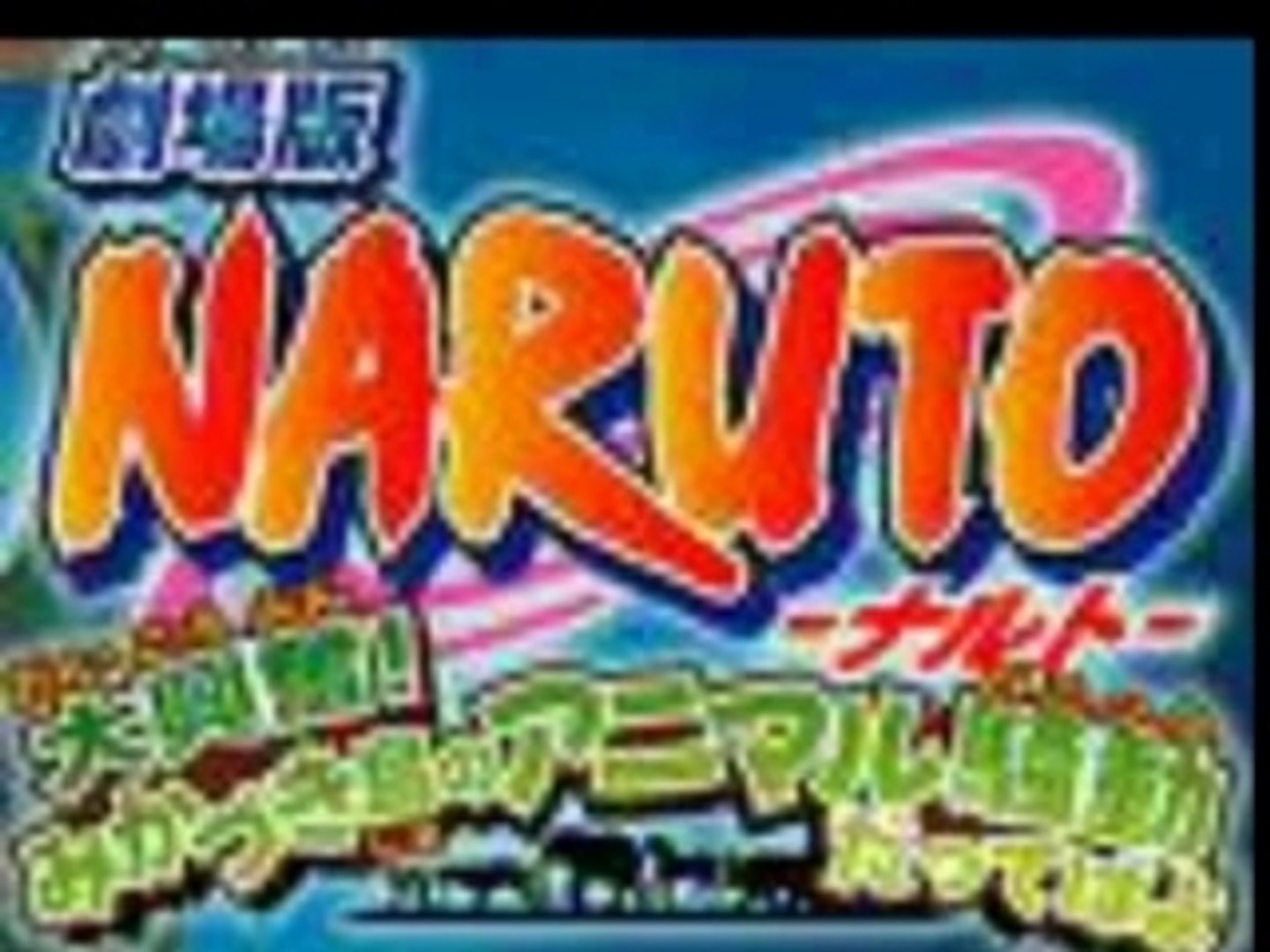 naruto