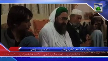 (News 09 Feb) Maroof Cricketer Muhammad Aamir Ke Ghar Madani Halqa, Lahore