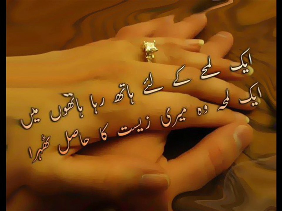 teri rah mai rul gai