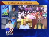 The News Centre Debate : ''Total Political Siyappa'', Pt 2 - Tv9 Gujarati