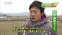 Ｓｕｎスポ　ガイナーレ鳥取 新ユニフォーム発表／Ｊ２復帰に向け シーズン開幕へ