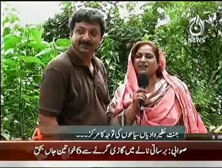 Bhimber Eid Tourists  AAJ NEWS