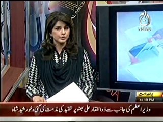 Bhimber AAG news On Air AAJ TV