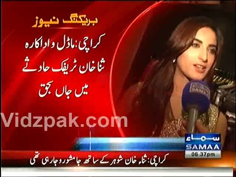 TV actress Sana Khan died in Traffic Accident near Super Highway