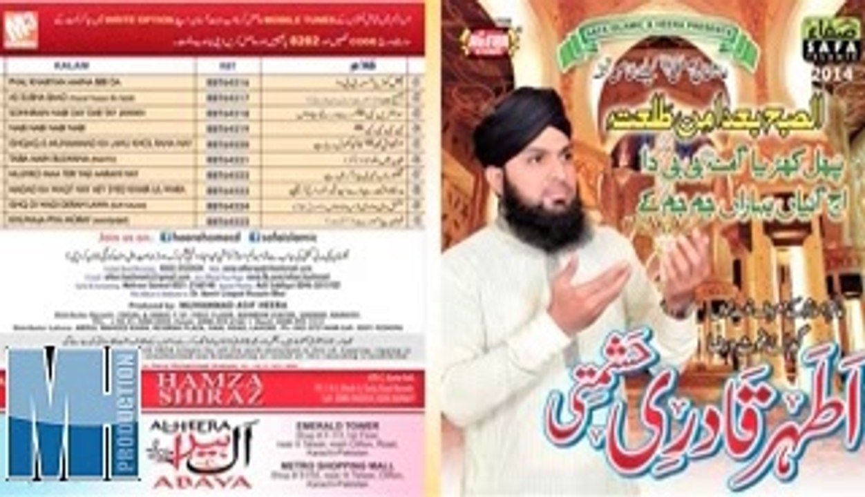 New Naat Album Promo Of Ather Qadri Hashmati (2014) - MH Production Videos