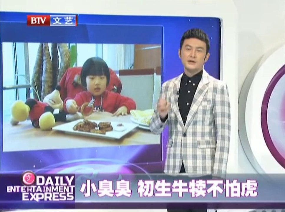 20140307 每日文娱播报 20140307