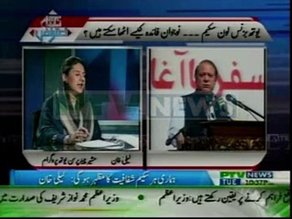 NUKTA AITRAAZ 04 03 2014