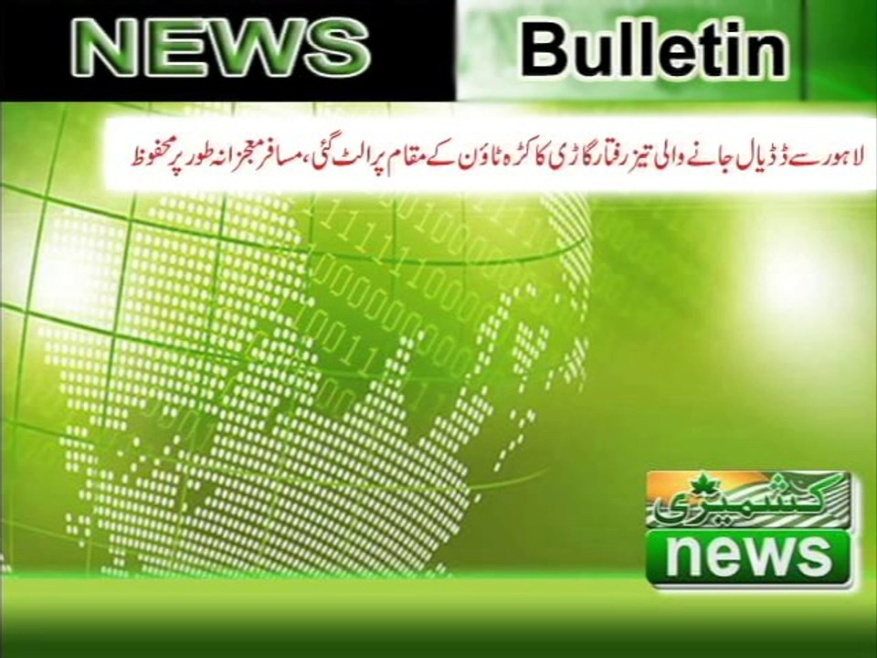 07 March News Head Lines