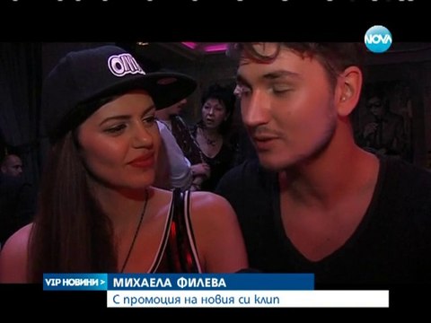 ВИП Новини - Михаела Филева с промоция на новия си клип