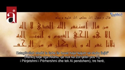 Kërkoj falje nga Allahu - Meshari Rashid [me titra]