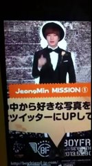 ジョンミンのミッション