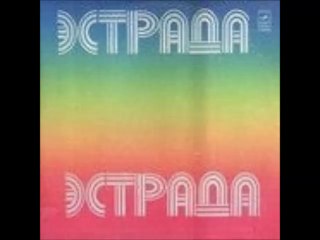 Psycho  "Pime Koogis" (Paap Kolar)1976 Estonia Prog Rock