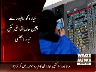 Malaysia Airline Plane Crashes in South Africa Sea  239 People Dead 08 March 2014