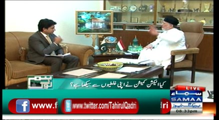 07-Nothing any change will be come in this corrupt system - Dr Qadri