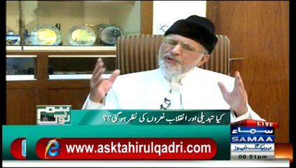 13-Mera Trust Allah aur Pakistani Awaam Par Hai - Dr Qadri