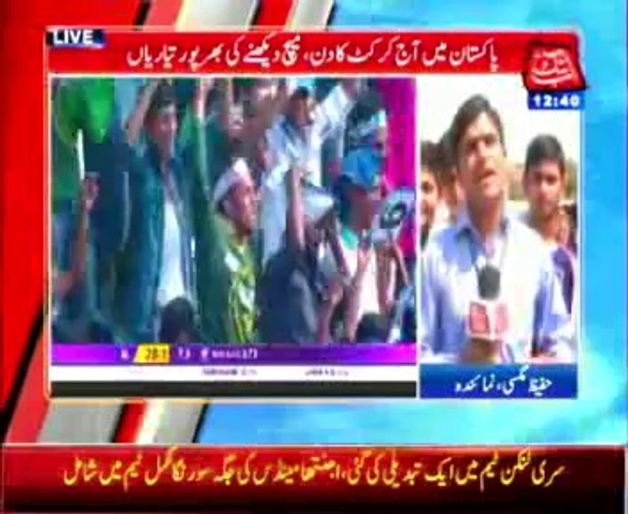 Cricket Day in Pakistan