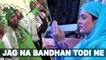 Jag Na Bandhan Todi Ne | Patan Thi Pakistan | Superhit Vikram Thakor Movie