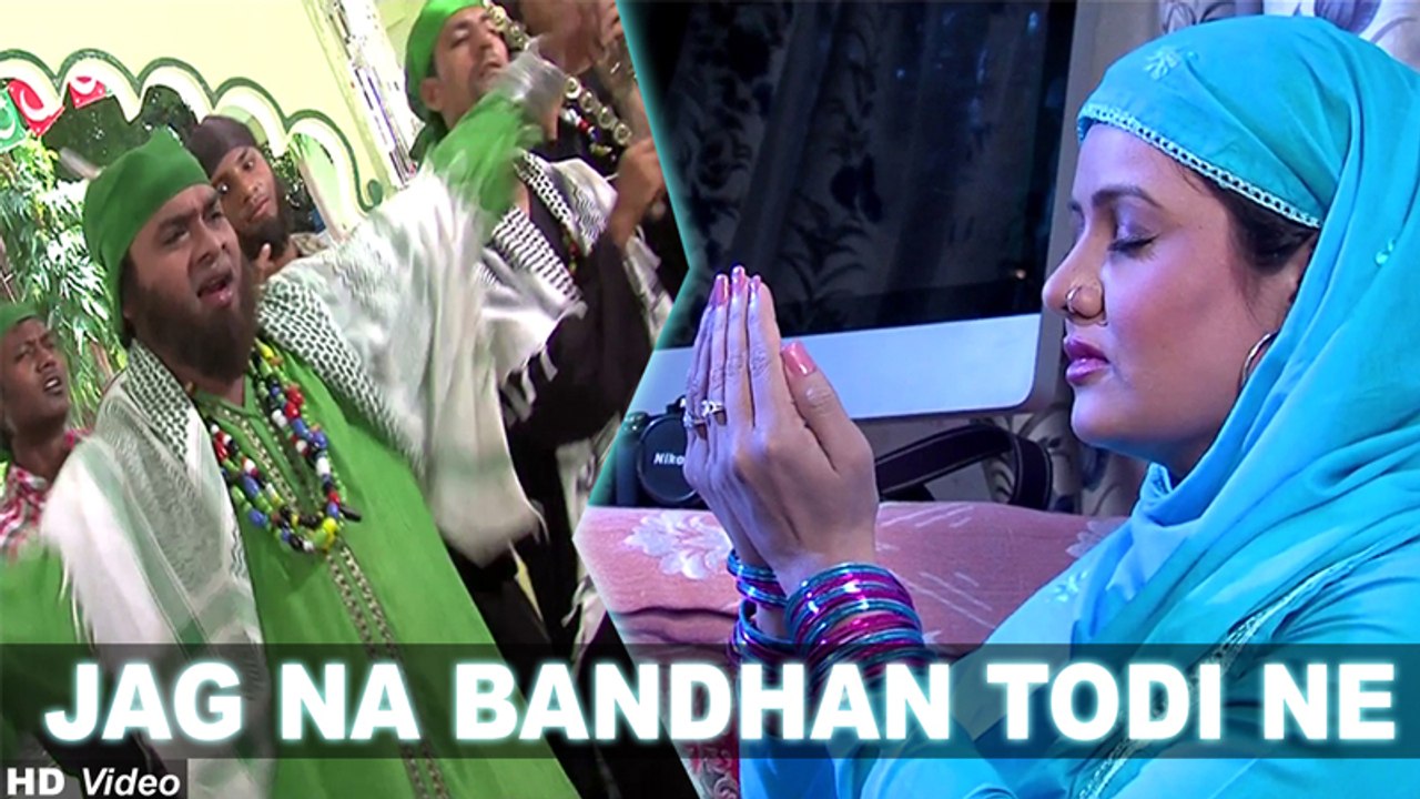 Jag Na Bandhan Todi Ne | Patan Thi Pakistan | S...
