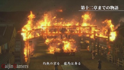 龍が如く 維新 (Yakuza Ishin) ゲームプレイ#86