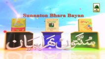 Islamic Speech - Nekion Ke Harees Baniye - Haji Imran Attari (Part 01)