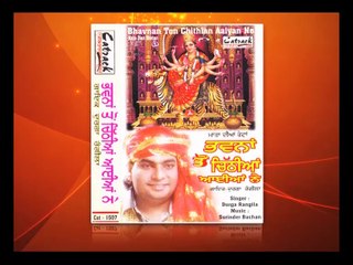 Download Video: AAJA MAA AAJA | BHAVNAN TON CHITHIAN AAIYAN NE | POPULAR MATA DI BHENT | DURGA RANGILA