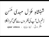 Mehdi Hassan nazron say bhi gehraa nikla Live Performance