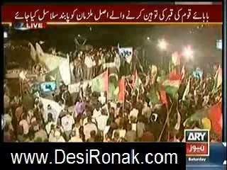 Sar e Aam – 8th March 2014