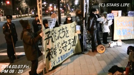 毎週金曜 『 脱原発 』 首相官邸・国会前での抗議活動の記録 [ 2014.03.07 ]