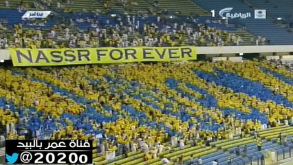 تيفو النصر قدام ( الفريق الشبابي )  كأس الملك _ لقطه كامله