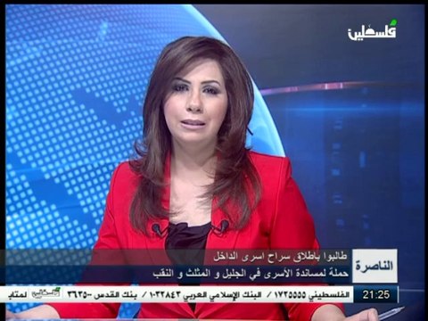 نشرة اخبار التاسعة من تلفزيون فلسطين 8.3.2014
