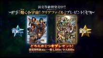 Saint Seiya Legend of Sanctuary Trailer