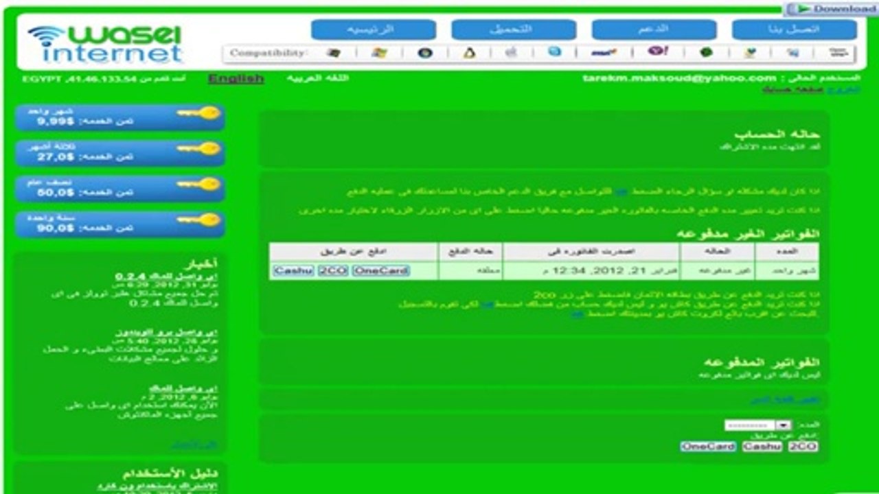 كسر بروكسي هوت سبوت