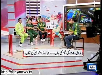 Asia Cup final  Follow Dunya News's transmission and win prizes 2014