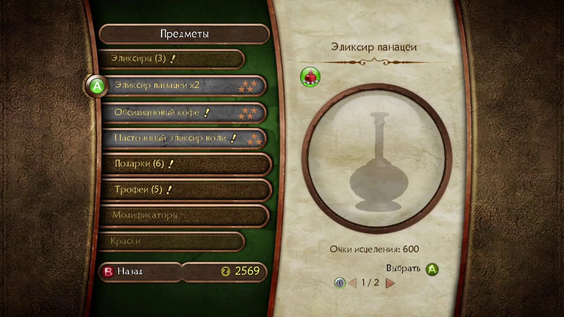 ⁣Fable 2 прохождение часть 5 из 9 HD (Xbox 360)