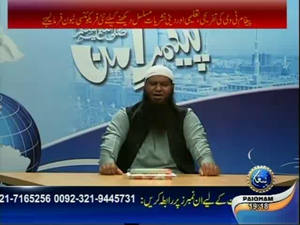 Paigham-e-Aman EP10