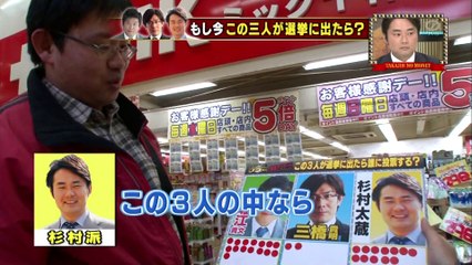 2014 03 08 たかじんＮＯマネー