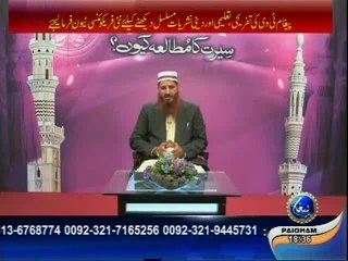 Seerat Ka Mutaleya Kiun EP10