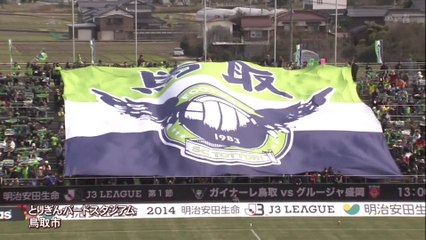 Ｊ３開幕　ガイナーレ 引き分け発進