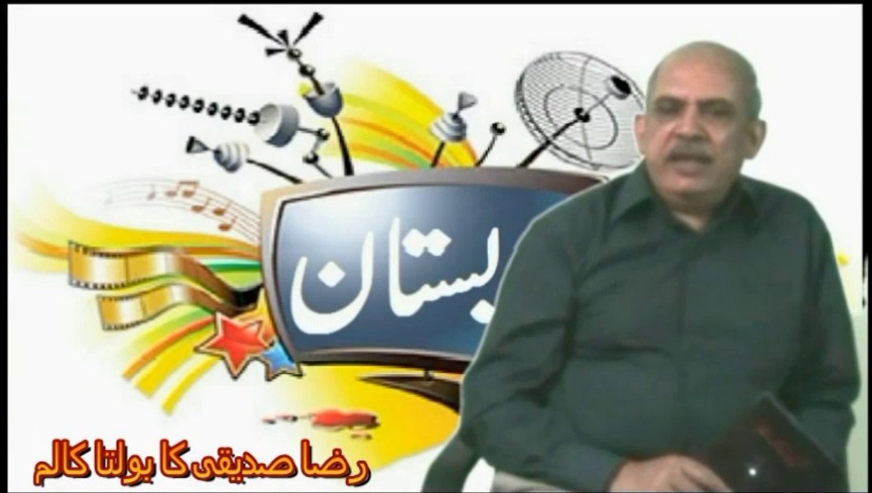 RAZA SIDDIQI KA BOLTA COLUMN-59-SHUKHAN KIA KAH NAHI SAKTAY