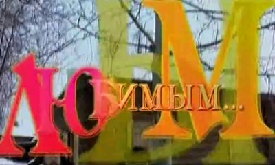 Играй гармонь.Самым любимым.