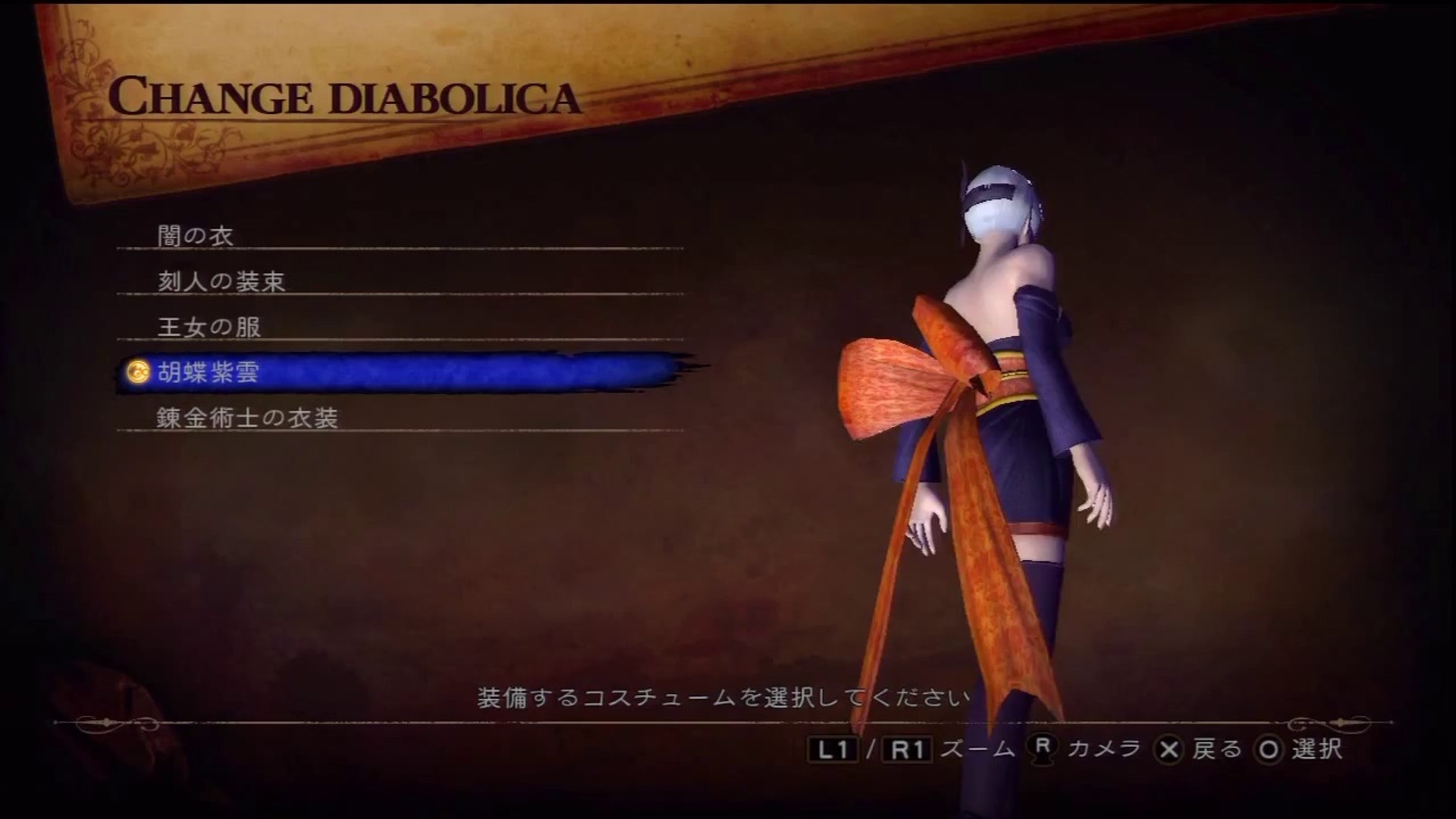 Kagero Dark Side Princess 影牢 ダークサイド プリンセス Walkthrough Part 22 Five Laegrinne S Costumes Video Dailymotion