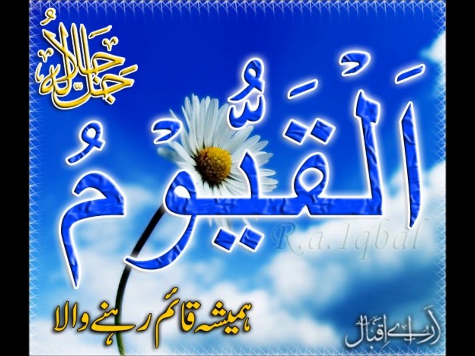 AYAT KURSI