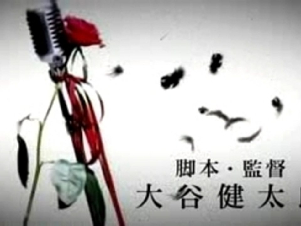 NANA 2 - Teaser Trailer 1