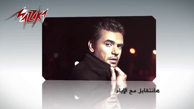 -Hataraf A'mtey - Samo Zaen هتعرف قيمتى - ألبوم زي أي إتنين - سامو زين