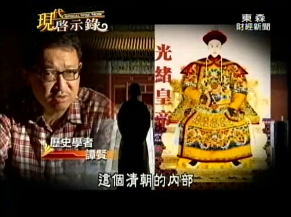 現代啟示錄03092014 2