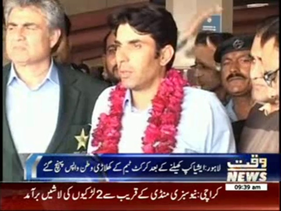 Pakistani Team Return  to Home 10 March 2014