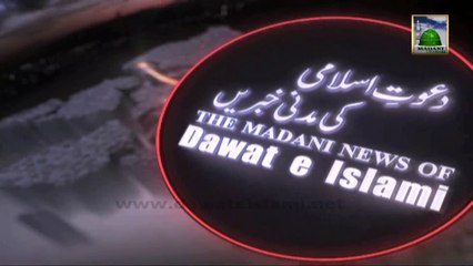 Madani News of Dawateislami in Urdu With English Subtitle 13 February 2014