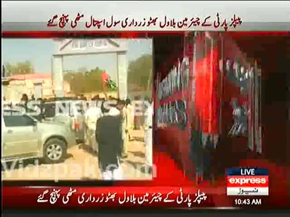 PPP Chairperson Bilawal Bhutto Zardari reaches Mithi (Thar)